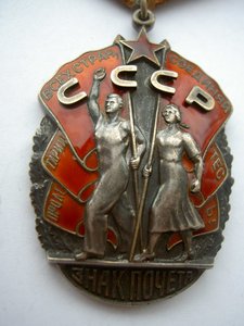 ЗНАК ПОЧЁТА №179740 В БЕЗУПРЕЧНОМ СОХРАНЕ.