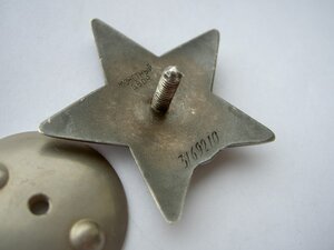 КЗ №3169210 В ОТЛИЧНОМ СОХРАНЕ ФИКСИРОВАННО.