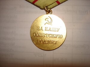 продан