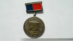 Медаль «60 лет Кемеровской области»
