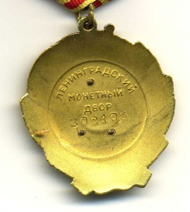 Две разновидности ордена Ленина.