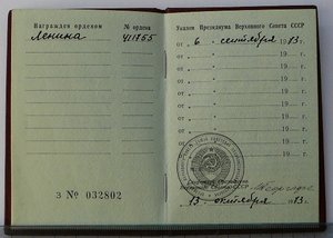 СПАСИБО (фамилия!) - ОЛ, ОР, ТКЗ, ЗП