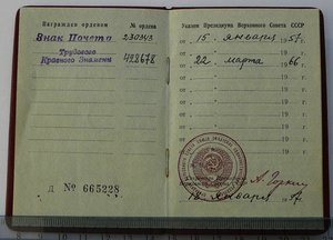 СПАСИБО (фамилия!) - ОЛ, ОР, ТКЗ, ЗП
