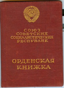 ЗП № 19743 с документом