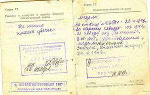 Отвага на времянке, док. на Кавказ - танковый полк...