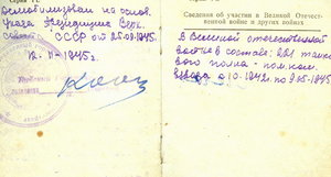Отвага на времянке, док. на Кавказ - танковый полк...