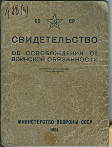 Отвага на времянке, док. на Кавказ - танковый полк...