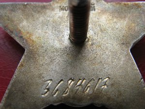 Красная звезда № 3 684 617 в сохране.