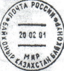 Нужны СГ СССР прошедшие почту