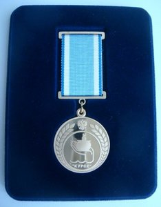 Медаль "За подъём АПК "Курск".