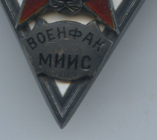 ВОЕНФАК МИИС Супер!!