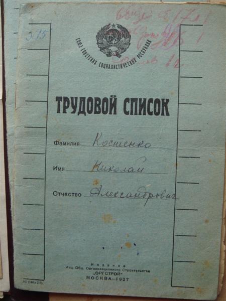 Доки инженер-генерал-директора III ранга