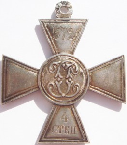 5 ГК 4 степени