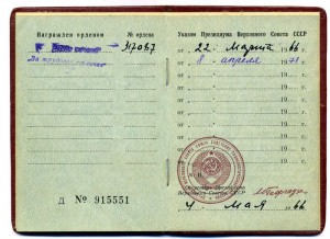 Комплект Черненко
