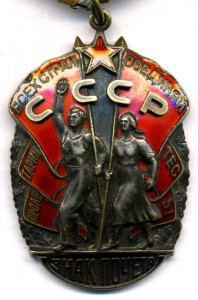 Комплект Черненко
