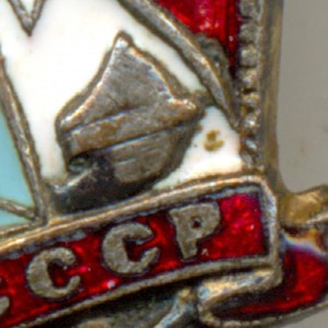Наркомсвязи № 5579 СУПЕР!