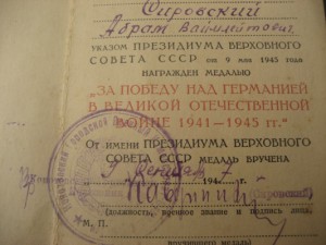 ДОК. ЛЕНИНГРАД 76г. ЗПНГ сам себе подписывал, Б/З 80г.