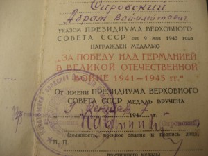 ДОК. ЛЕНИНГРАД 76г. ЗПНГ сам себе подписывал, Б/З 80г.