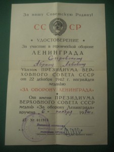 ДОК. ЛЕНИНГРАД 76г. ЗПНГ сам себе подписывал, Б/З 80г.