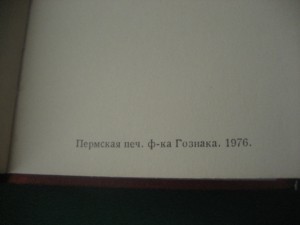 ДОК. ЛЕНИНГРАД 76г. ЗПНГ сам себе подписывал, Б/З 80г.