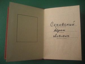 ДОК. ЛЕНИНГРАД 76г. ЗПНГ сам себе подписывал, Б/З 80г.