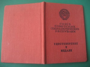 ДОК. ЛЕНИНГРАД 76г. ЗПНГ сам себе подписывал, Б/З 80г.