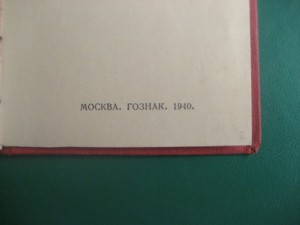 Индивид.Уд. к медали "ЗА ТРУД ОТЛИЧИЕ"+ Уд. на Ор. Ленина