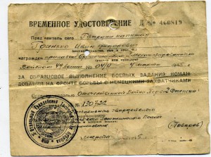 ОВ1 №130722 НЕ НОШЕННАЯ На Пропавшего безвести или Погибшего