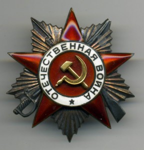 ОВ1 №130722 НЕ НОШЕННАЯ На Пропавшего безвести или Погибшего