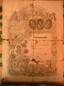 Свидетельство об окончании ... 1907г.