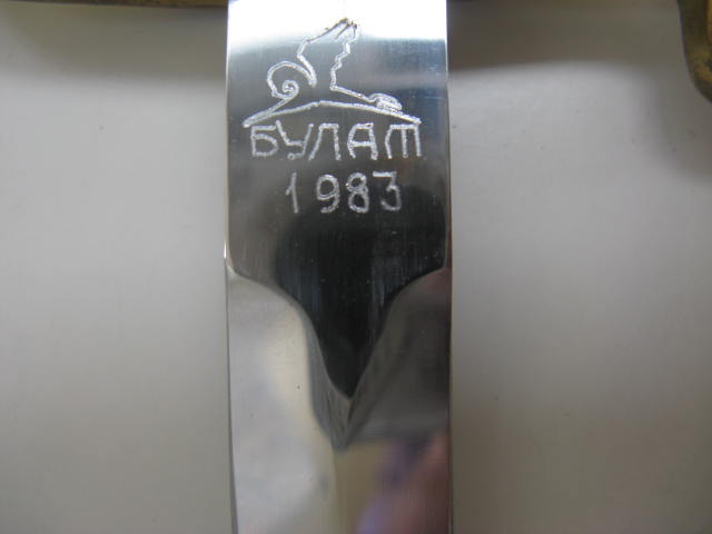 ВМФ Булат 1983 г.
