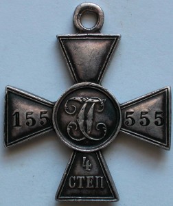 ЗОВО 4 степень № 155555 (шикарный номер)