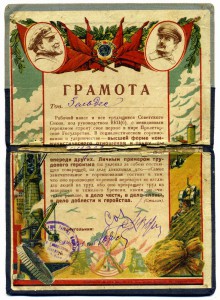 Москва и 5 благодарностей, и грамот и т.д. на ЕВРЕЯ!!