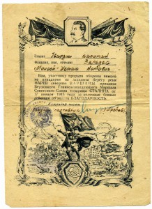 Москва и 5 благодарностей, и грамот и т.д. на ЕВРЕЯ!!