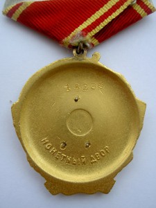 ОРДЕН ЛЕНИНА №16235 НА ДОКЕ.КРЕМЛЁВСКОЕ ВРУЧЕНИЕ.