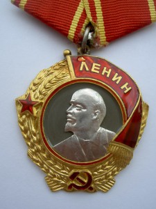 ОРДЕН ЛЕНИНА №16235 НА ДОКЕ.КРЕМЛЁВСКОЕ ВРУЧЕНИЕ.