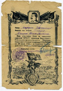 Москва и 5 благодарностей, и грамот и т.д. на ЕВРЕЯ!!