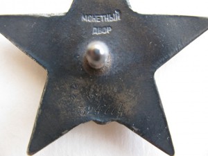 Красные Звезды(битые лучи)