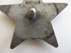 Красные Звезды(битые лучи)