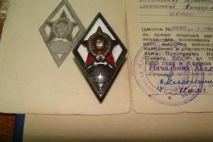 ВКИАС на Якубовича Менделя Абрамовича