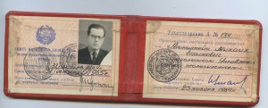 Отличник промышленности мясомолпродуктов СССР Красавец.