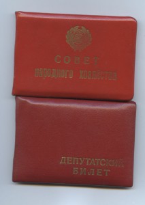 Отличник промышленности мясомолпродуктов СССР Красавец.