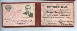 Отличник промышленности мясомолпродуктов СССР Красавец.