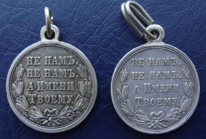 Две серебряные медали за Турецкую войну 1877-78г.