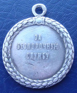 Медаль полиция Аз