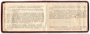 Отличник Мясо-Молочной пром СССР Серебро №2258