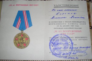 АФГАНСКИЙ комплект (?) Краб-3, медаль от афганского народа