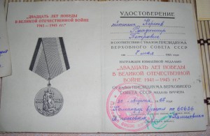АФГАНСКИЙ комплект (?) Краб-3, медаль от афганского народа