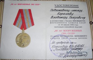 АФГАНСКИЙ комплект (?) Краб-3, медаль от афганского народа