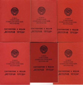 Удост ветеран труда Эст(МВД)Эст(Минсредмаш)ЛатвияАзербайджан